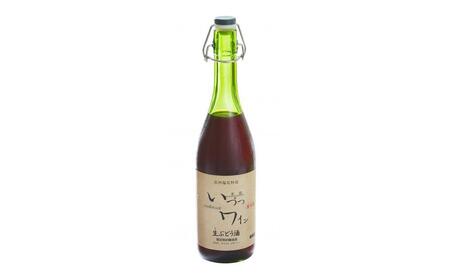 井筒ワイン 酸化防止剤無添加 井筒生ワイン 赤・白 720ml 2本セット 要冷蔵 発売元 株式会社片山