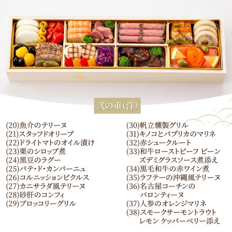 オードブル おせち シェ松尾 洋風 期間限定 数量限定 フランス料理 フレンチ お正月 2027 おしゃれ 38品 3人前 上品 海鮮 魚介料理 肉料理 豪華 有名シェフ監修 冷蔵 富士市 [sf09