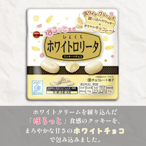 ブルボン ひとくちホワイトロリータ 20袋 ホワイトチョコレート クッキー チョコレート菓子 焼菓子 お菓子 株式会社ブルボン bourbon027_01