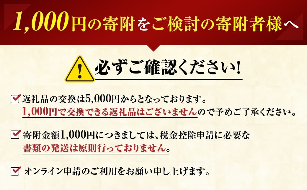 年末の寄附も安心！有効期限なし！ポイント残高も確認できるWEBカタログ♪