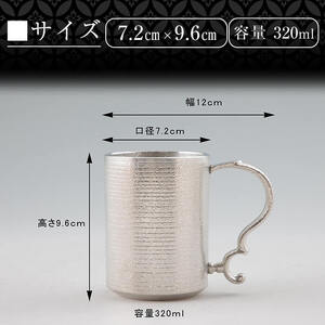 D-044 薩摩錫器 ジョッキストレート【薩摩錫器工芸館】霧島市 鹿児島 伝統工芸品 酒器 ジョッキ 錫製品 錫製 錫 食器 日用品 ギフト 贈答 贈り物 プレゼント