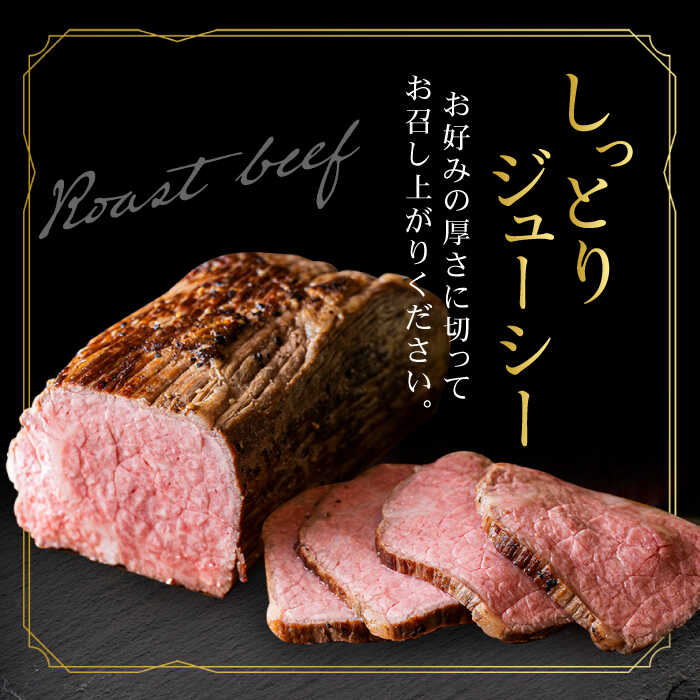 ＜A5ランク使用＞佐賀牛ローストビーフ 400g スピード配送 吉野ヶ里町 /meat shop FUKU A5等級 黒毛和牛 ブランド和牛 佐賀県産 国産[FCX004]