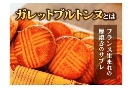 芋 さつまいも さつまいものガレットブルトンヌ 3枚入×3袋 株式会社純八商店《30日以内に出荷予定(土日祝除く)》ギフト 送料無料 サツマイモ クッキー 三重県 東員町 お菓子 おやつ|さつまいもス