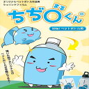 【ふるさと納税】オリジナルボトル 作成フィルム ちぢまるくん 7枚×5セット 35枚 栃木県 那須塩原市 防災 熱で縮む シュリンクフィルム 工作 自由研究 イベント プレゼント リユース マイボトル 花瓶 ペンたて 送料無料