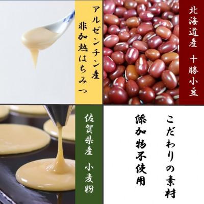 ふるさと納税 伊万里市 【冷蔵便発送/7〜9月随時出荷】どら焼き8個+緑茶セット(化粧箱入)【伊万里 小嶋や謹製】 |  | 02