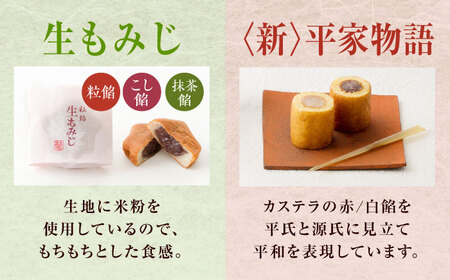 新・ふくやま物語 12個入り福山市/株式会社にしき堂[BABQ003]もみじ饅頭 もみじまんじゅう もみじ饅頭 もみじまんじゅう