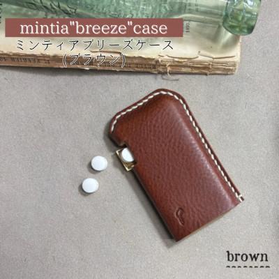 ふるさと納税 宇部市 【one】[mintia breeze case]ミンティア「ブリーズ」ケース　ブラウン