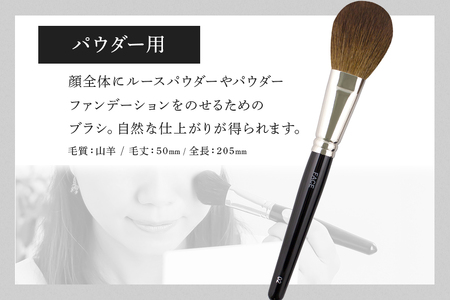 熊野化粧筆 フェイスパウダー筆【メイクブラシ 化粧筆 フェイスブラシ パウダー 仕上げ 立体感 透明感 ツヤ感 化粧 メイク コスメ 美容 熊野筆 伝統工芸 職人技 高級筆 】28-8