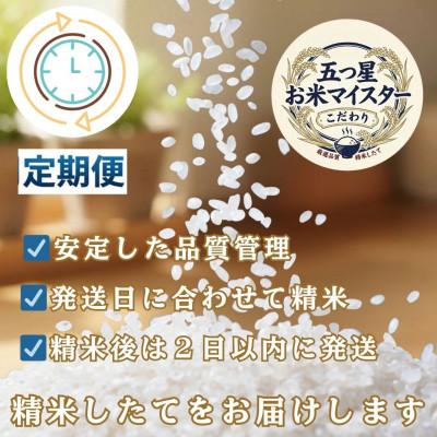 ふるさと納税 吉野ヶ里町 【毎月定期便】『夢しずく』白米 5kg(吉野ヶ里町)全5回 |  | 03