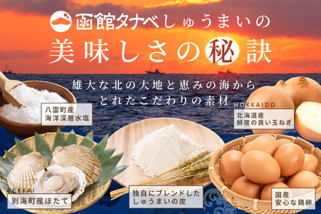 ごろっと帆立しゅうまい 6個入×2パック【be161-1311】（北海道 シュウマイ しゅうまい ほたて ホタテ  人気 ふるさと納税 ）