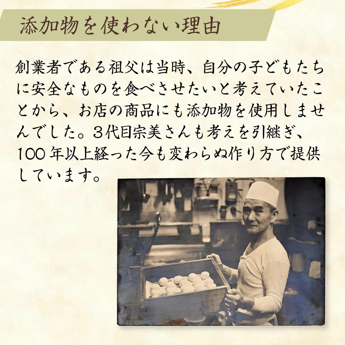 栄屋の銘菓詰合せ 4種セット 100年の歴史を誇る和菓子屋