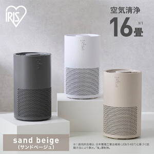 空気清浄機 16畳 AAP-S30C-C サンドベージュ 花粉対策 タバコ ペット