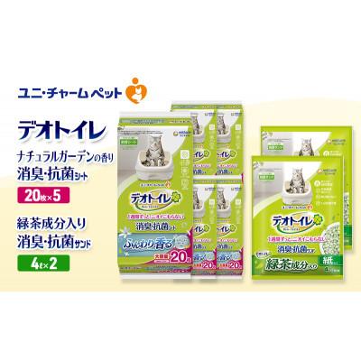 ふるさと納税 名張市 デオトイレ 消臭・抗菌SナチュラルG20枚×5袋 緑茶入り消臭サンド4L×2袋[53941002]