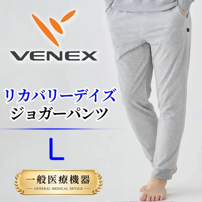 VENEX RECOVERY DAYS リカバリーデイズ 一般医療機器 ジョガーパンツ 杢グレーL メンズ 【リカバリーウェア】VNX188_p001