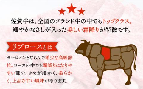 【霜降り希少部位】佐賀牛 リブロース すきやき用 800g【ミートフーズ華松】 [FAY018]