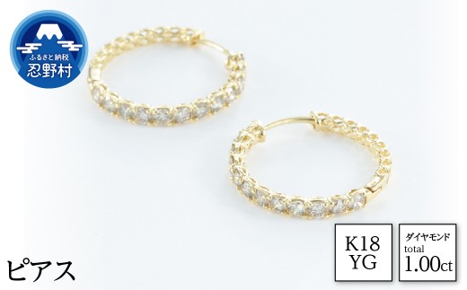 K18YG　天然ダイヤモンド　ピアス　1.0ct【P17783B】