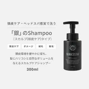 【富士山の天然水配合】 スカルプケアシャンプー 1本 300ml　シャンプー ヘアケア スカルプケア メンズ レディース ユニセックス オレンジ ベルガモット プレゼント ギフト ベストシャンプー10