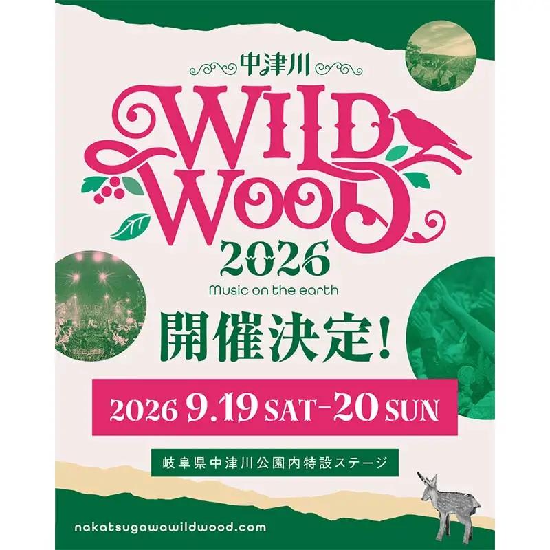 【数量限定】野外音楽フェス 「中津川 WILD WOOD 2026 」 9月20日 1日券 （大人1名、中高生1名） フェス ロック ミュージック 観光 旅行 イベント ロックフェス ライブ 音楽 祭