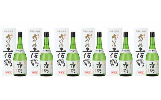 【ふるさと納税】 土佐鶴 純米大吟醸 720ml×6本 日本酒 土佐鶴 純米大吟醸 720ml x 6本 セット 辛口 山田錦 100% 大吟醸 冷酒 オススメ 和食 に 合う 酒 贈答 贈り物 ギフト 高知県 安田町 TS-11