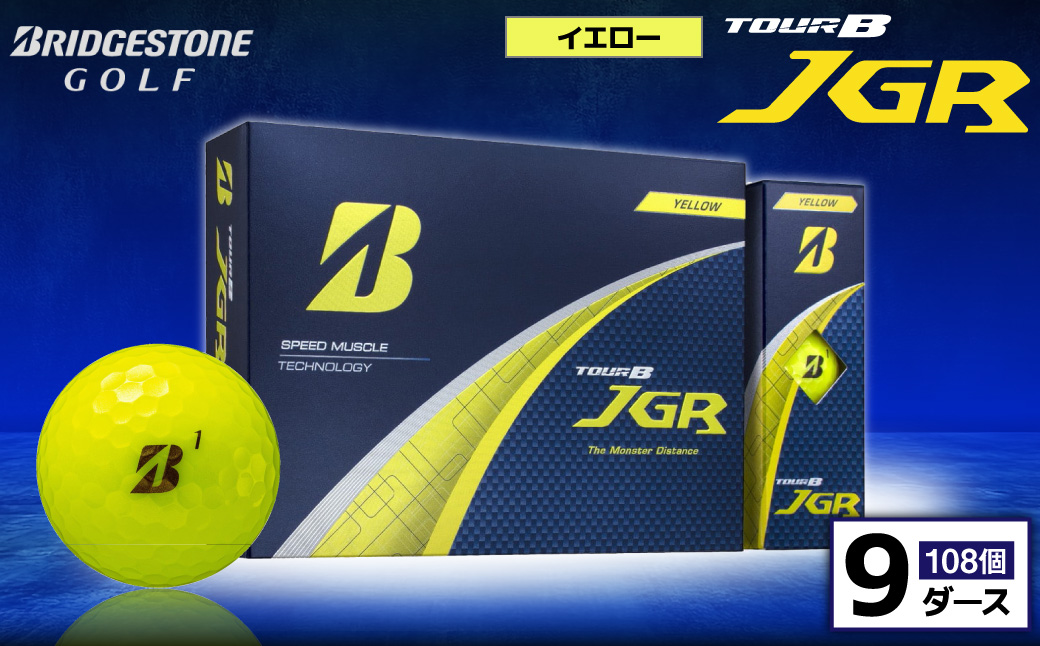 ゴルフボール ブリヂストン TOUR B JGR イエロー / 9ダース ブリジストン ツアー b jgr ツアー ビー jgr