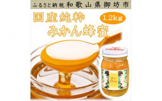 
            紀州のみかん蜜セット
          