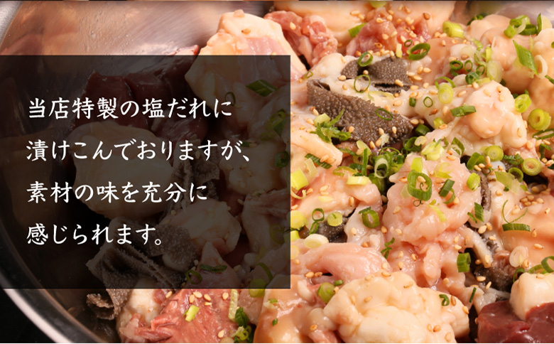 北海道産 厳選ホルモン盛り合わせ800g 塩タレ | オンライン申請 ふるさと納税 北海道 中標津 牛 ホルモン 全8種 ミノ ネクタイ センマイ ハート レバー 上アカセン 小腸 テッチャン 味付き