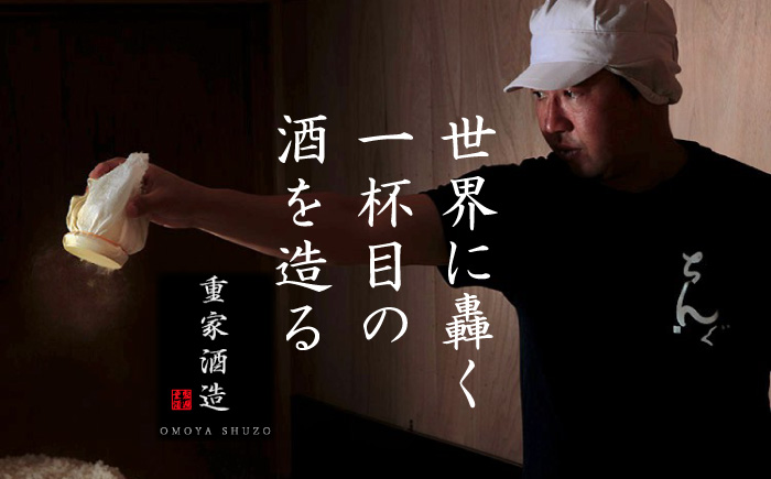 純米吟醸よこやまSILVER7火入れ 16度 1,800ml 横山蔵 重家酒造 長崎県 壱岐 日本酒 [JDB030]