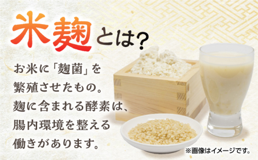 【9月以降順次発送】イデマンの米麹 3kg（1kg×3） 吉野ヶ里町/イデマン味噌醤油醸造元 [FAF030]