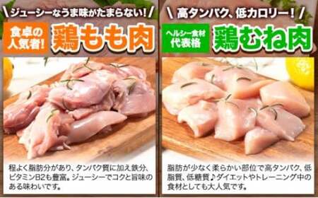 岩手県産 若鶏 食べ比べセット もも・むね 計4kg 九戸村