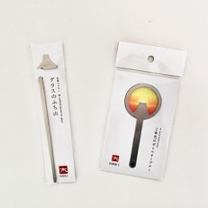 抗菌富士　ご来光のオープナー&マドラーセット