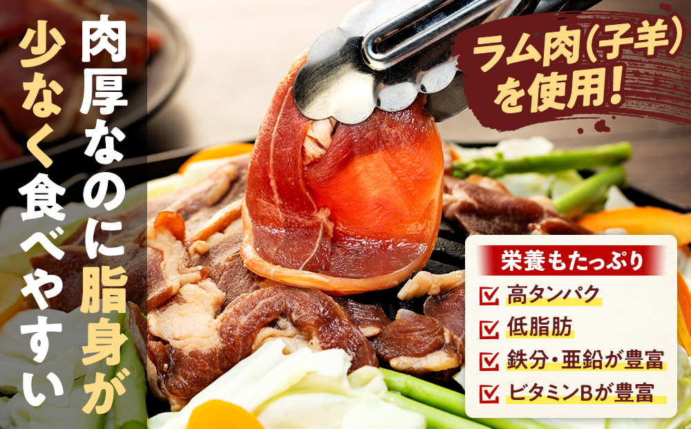 ジンギスカン 1.1kg（つけダレ付・アルミ鍋付） (有)柳瀬食品店 | ラム肉 子羊 仔羊 ひつじ肉 下味付き 味付け肉 タレ付き 味付き肉 焼くだけ 焼肉 焼き肉 ソウルフード 北海道 津別町 送