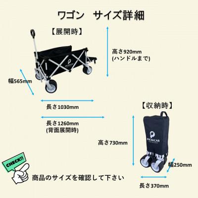 ふるさと納税 木曽岬町 アウトドアワゴン ピクニCAR WHITE×BLACK |  | 02