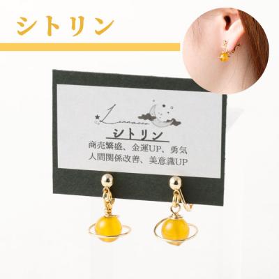 ふるさと納税 天城町 鹿児島県 天城町 土星イヤリング シトリン 両耳用 1個  天然石ビーズ パワーストーン 幅2cm |  | 01
