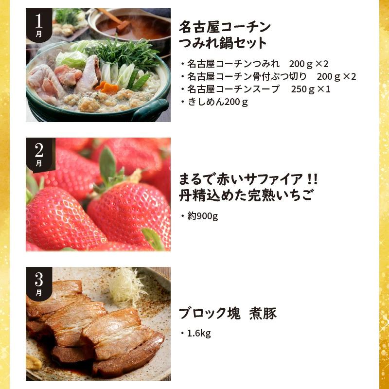 【全12回】厳選！季節を彩る旬のバラエティ定期便　H028-079