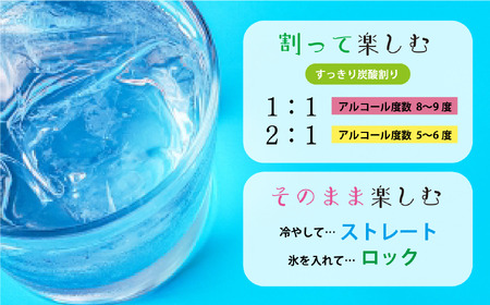 もっと気軽に、飲みやすく。「イチナナ」KOBIKI BLUE（3本）【雲海酒造】_A0114-085