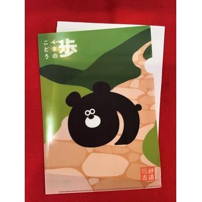 ふるさと納税 熊野市 熊野古道A5サイズクリアファイル5枚☆旅先などのパンフレットやチケットを折らずに持ち運べて便利! |  | 01