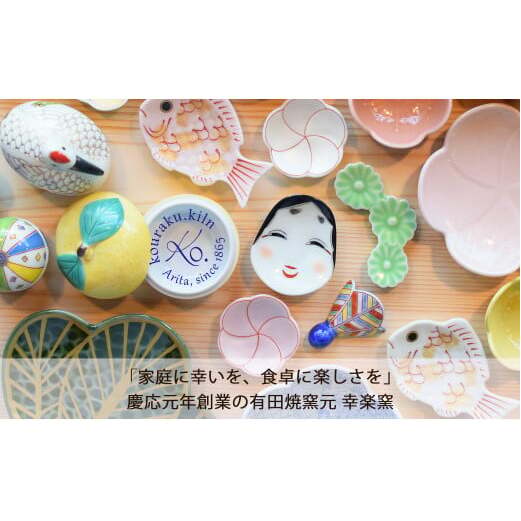 盛る食材に彩りを添える朱 祥瑞（しょんずい）蓋つき茶碗 有田焼 幸楽窯 伝統柄 お祝い お正月 ハレの日 A30-488_イメージ5