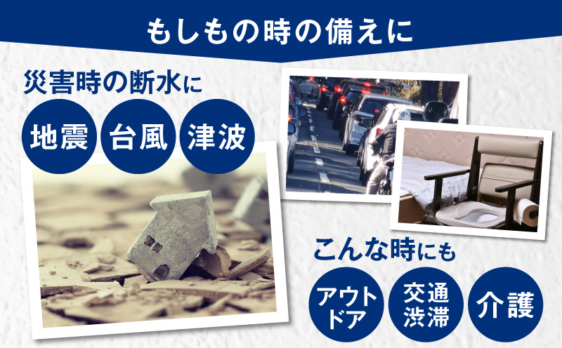 【スピード発送】SAFETY TOILET STICK5 非常用 簡易トイレ 携帯トイレ 防災 日本製【大阪 泉佐野 大阪府 泉佐野市】