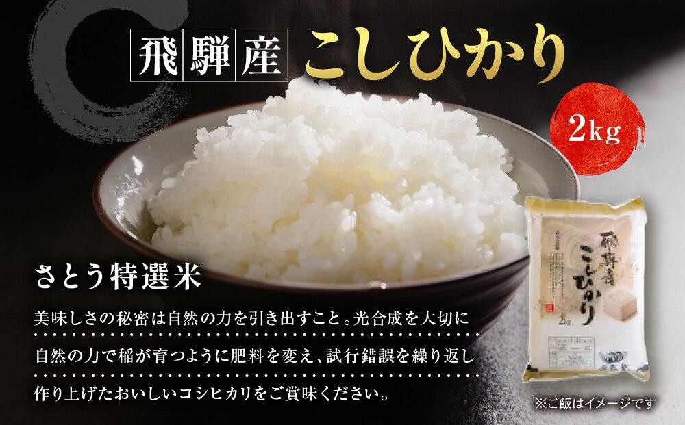 美味しいお米と、ご飯が進むおかずセット | 米 けいちゃん 漬物 あげづけ 高山 飛騨 詰合せ 赤かぶ漬け のし対応 ファミリーストアさとう CY014VC13