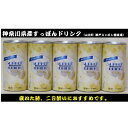 【ふるさと納税】神奈川産すっぽんドリンク　180g×5缶【1361082】