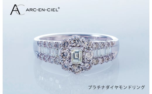 
【高島屋選定品】ARC-EN-CIEL プラチナダイヤモンドリング（ダイヤ 合計 1カラット)
