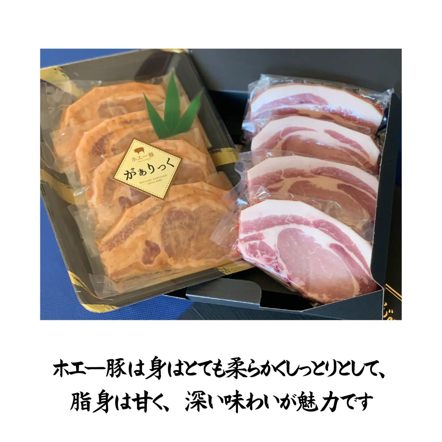 豚肉 宮崎ホエー豚ロースとんかつと宮崎県産ポーク特製味噌漬けセット 計8枚 豚肉 豚 
