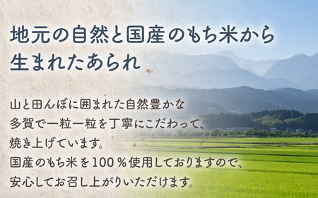 【みずほ製菓】あられ各種詰め合わせ（12袋入） | あられ