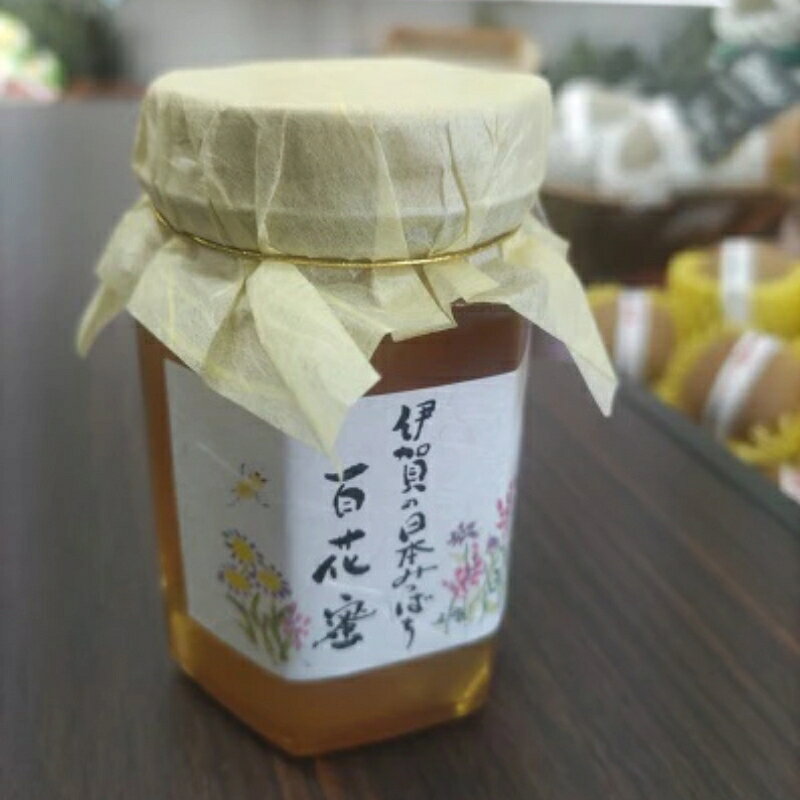 【ふるさと納税】はちみつ 国産 非加熱 日本蜜蜂 蜂蜜 150ml 1瓶 純粋 ハチミツ ハニー 天然 完熟 三重県 名張市 美容 健康 贈り物 ギフト プレゼント