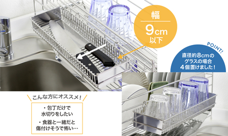 横型カトラリーケース 単品 燕三条製 ステンレス 水切りラック 水切り ラック カトラリー 収納 箸 箸立て キッチンツール 水筒パーツ 包丁 グラス ステンレス水切り 水切りかご 水切りカゴ 日本製
