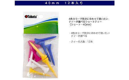 No.844 タバタ　プラスリムショートティー GV0479×10個セット