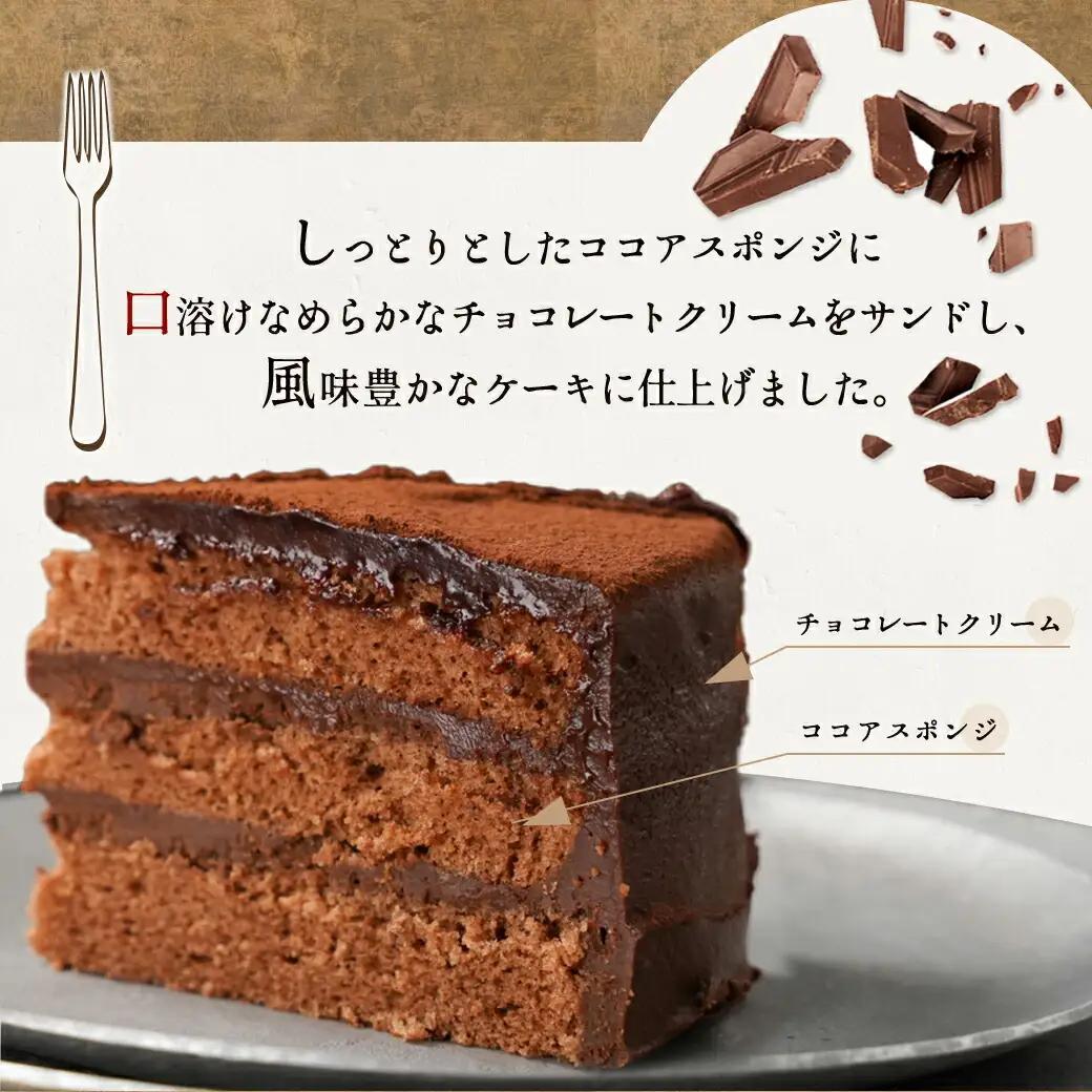 風味豊かなガナッシュチョコ15cm〔LE-7601〕_(都城市) ココアスポンジ ガナッシュチョコクリーム ビター チョコ好き 5号