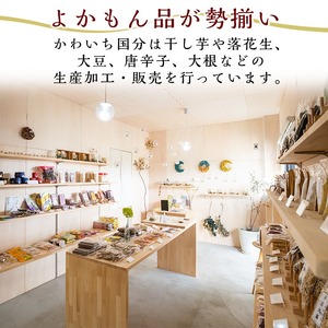 A0-251-A 錦江湾にしきの塩と鹿児島県産あおさ海苔をまぶした海苔塩バナナチップス(合計約1.04kg・130g×8袋)【かわいち国分】 霧島市 バナナチップ バナナ ばなな チップス チップ 果
