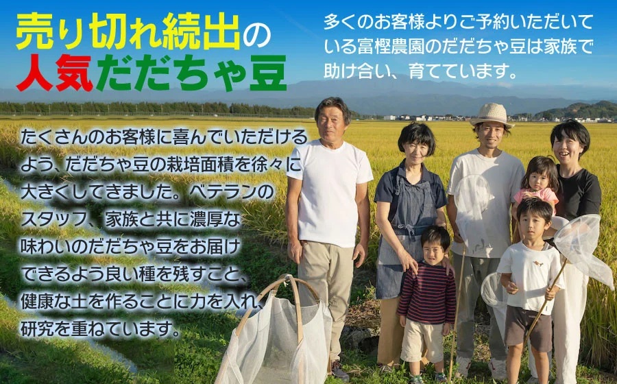 【令和8年産先行予約】 富樫農園の朝採りだだちゃ豆【8月中旬発送】900g (300g×3袋) 早生白山・白山　K-820
