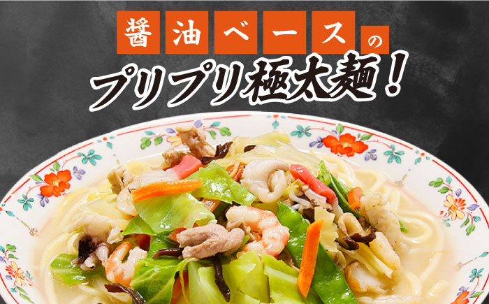【3回定期便】冷凍 長崎ちゃんぽん 皿うどん セット 4食 （ちゃんぽん1食×2、皿うどん1食×2）/ 本場 スープ付 本格 贈り物 お取り寄せ 具入り / 南島原市 / 狩野食品 [SDE011]